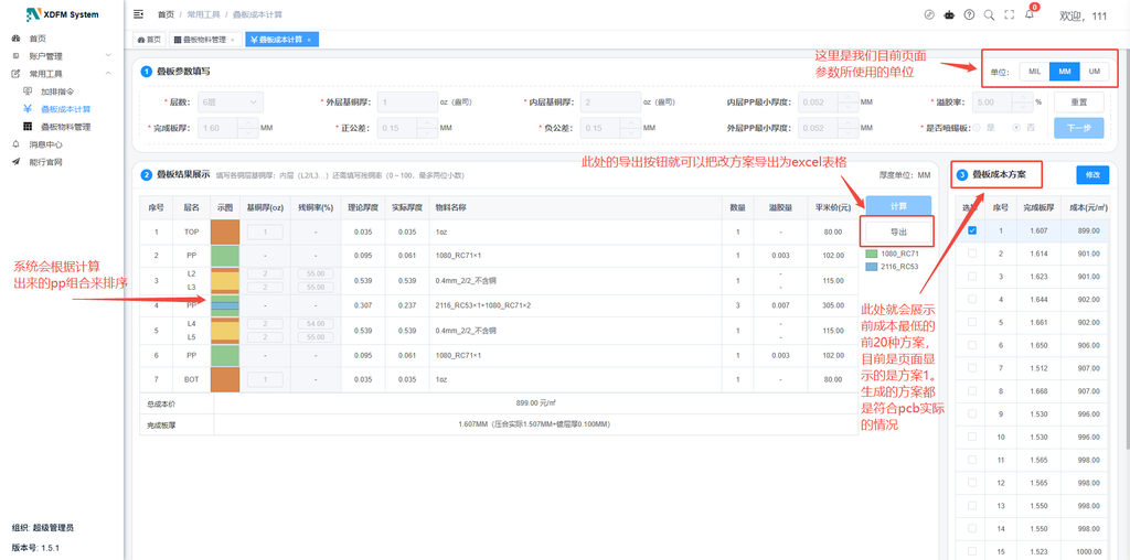 XDFM 叠板成本方案页面,展示叠构结构和候选成本方案